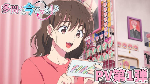 《现在多闻君是哪一面！？》公开第一弹 PV ，该作将在 2026 年 1 月开播！-二次元COS分享次元吧