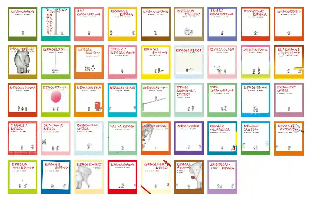 图片[3]-二次元COS分享中江嘉男原作、上野纪子绘制的绘本《鼠小弟的小背心》将制作电视动画。-二次元COS分享次元吧