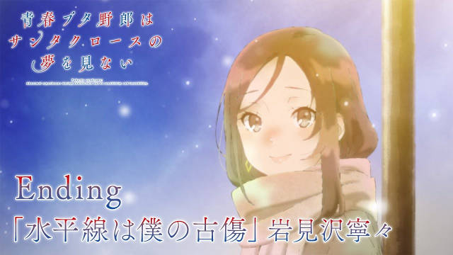 《青春猪头少年不会梦到圣诞服女郎》公开岩見沢寧々版无表记片尾影像,该作正在播出中!-二次元COS分享次元吧