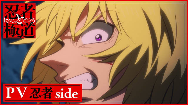 《忍者和极道》公开“忍者 Side”“极道 Side” PV ，追加声优，该作将在 10 月 8 日凌晨（北京时间）于日本电视台（NTV）首播！-二次元COS分享次元吧