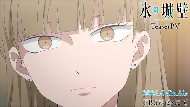 《冰之城墙》公布主演阵容，先导 PV、先导视觉图公开，2026 年 4 月起在 TBS 等电视台播出！-二次元COS分享次元吧