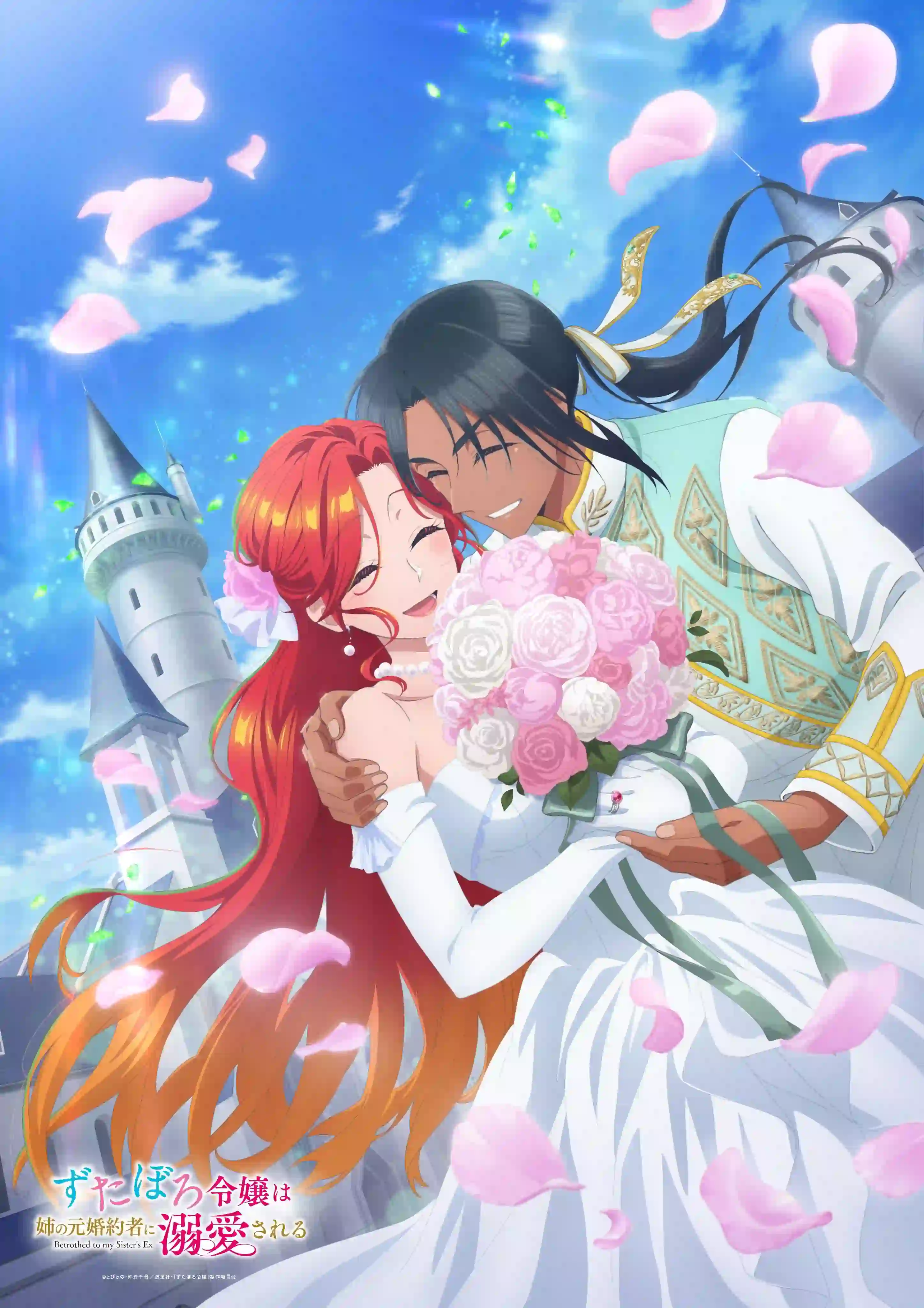 《衣衫褴褛的大小姐受到姐姐前未婚夫的宠爱》公开第四弹主视觉图，该作已完结！-二次元COS分享次元吧