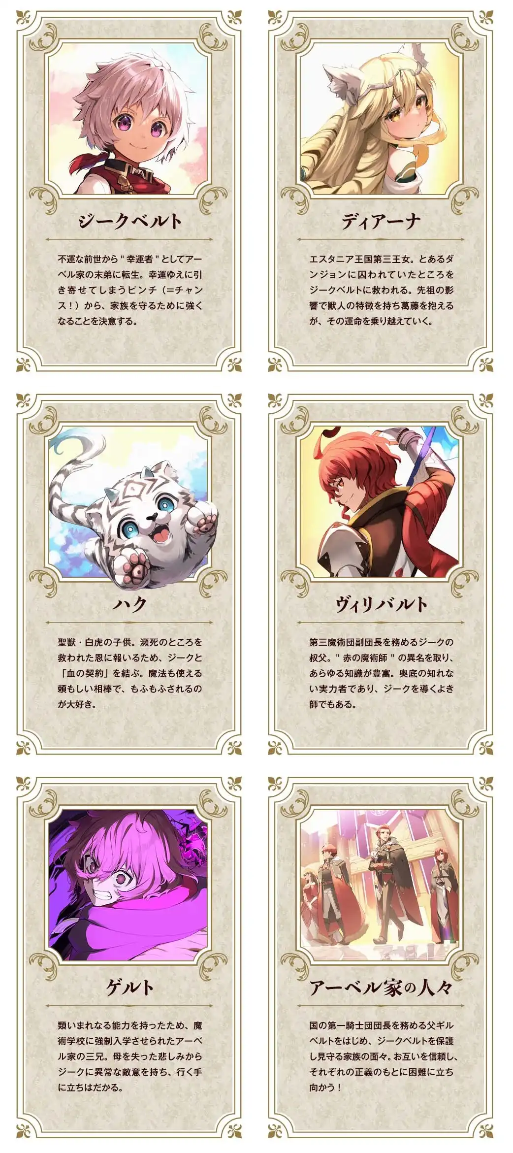 图片[5]-二次元COS分享フクフク原作、中林ずん绘制的漫画《从厄运中崛起的至强者》（不運からの最強男）宣布改编为电视动画，详情待后续发表！-二次元COS分享次元吧