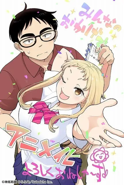 图片[2]-二次元COS分享ひらふみ原作、神马耶树作画的漫画《草莓哀歌～缺根筋的活泼妹妹与无法释怀的哥哥～》将制作电视动画！-二次元COS分享次元吧