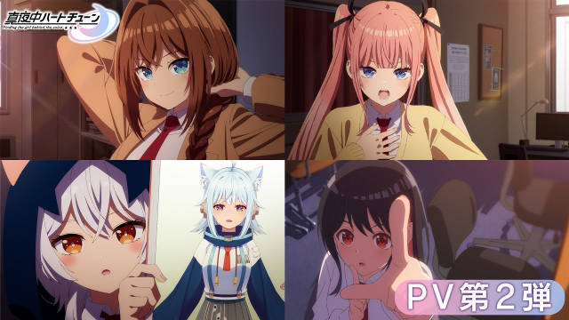 《午夜的倾心旋律》公开声优演员、第二弹 PV 、主视觉图，2026 年 1 月于关西电视台、富士电视台新开设的动画节目档“火アニバル!!”开播！-二次元COS分享次元吧