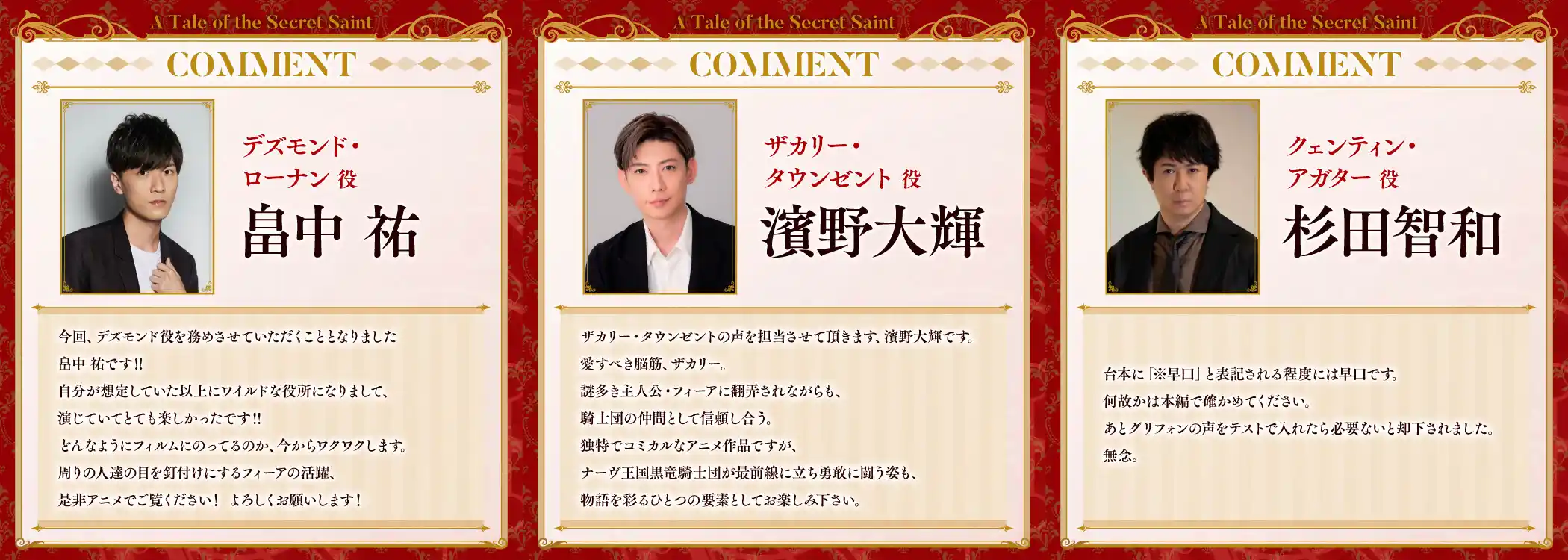 图片[2]-二次元COS分享《转生了的大圣女，拼死隐瞒自己身为圣女》追加声优，该作将在 2026 年 4 月开播！-二次元COS分享次元吧