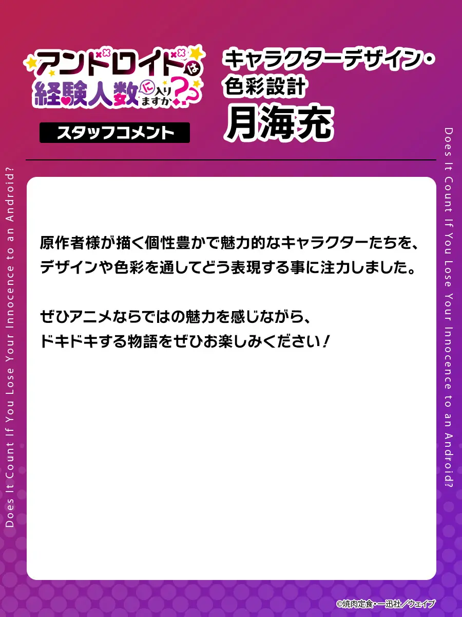 图片[10]-二次元COS分享《和机器人啪啪啪能算在经验次数里吗？》公开配音阵容，2026 年 1 月播出！-二次元COS分享次元吧