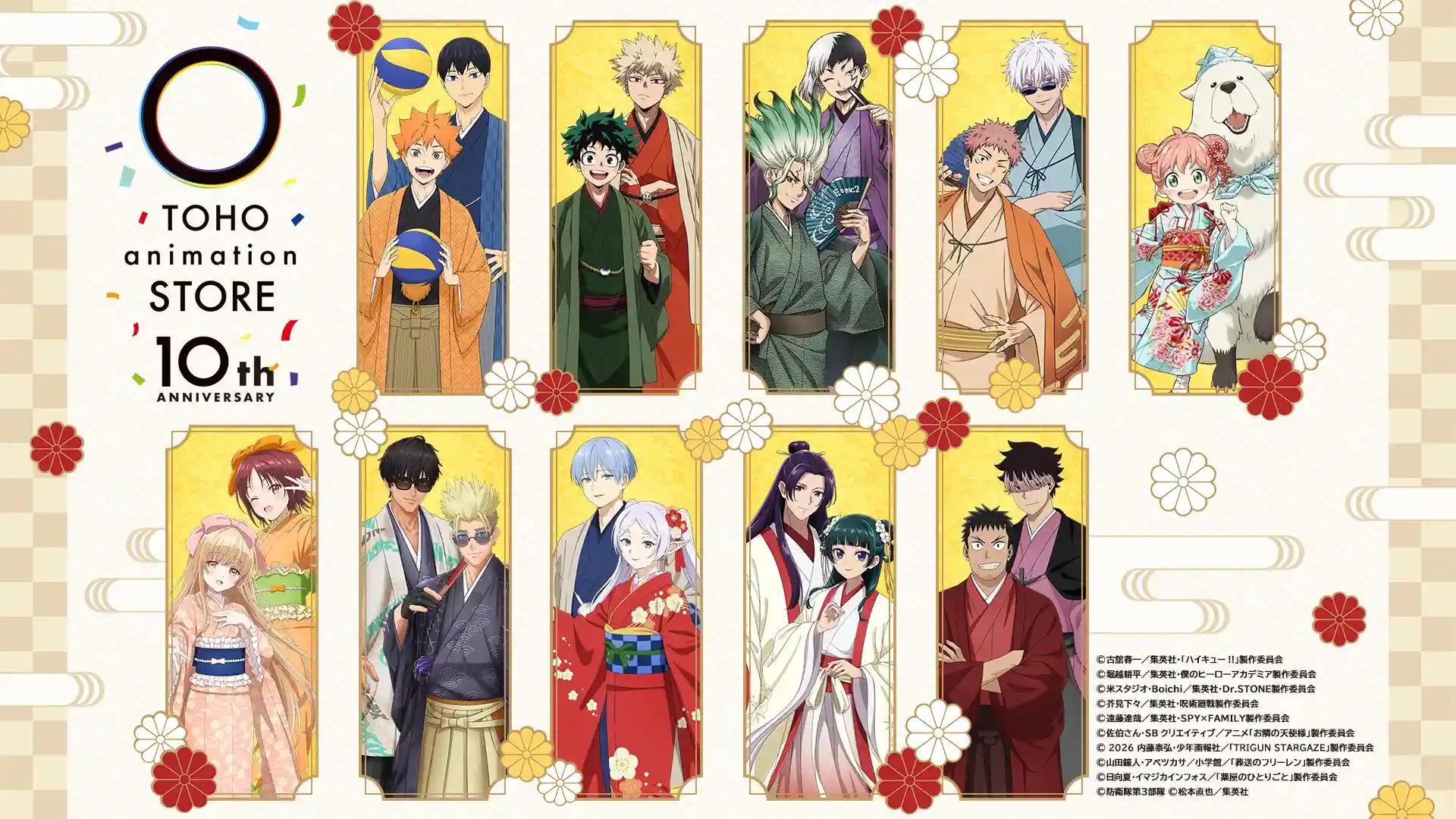 东宝动画旗下贩卖平台