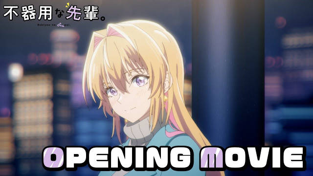 《笨拙之极的前辈。》公开无表记片头影像，该作正在播出中！-二次元COS分享次元吧