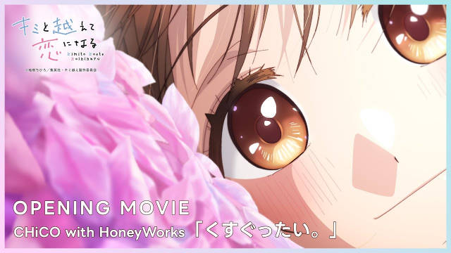 《跨越种族与你相恋》公开无表记片头影像，该作首集已播出！-二次元COS分享次元吧