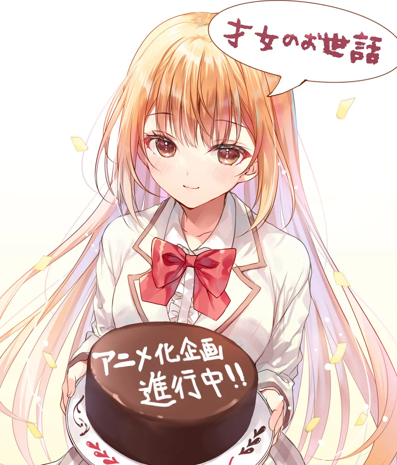 图片[2]-二次元COS分享坂石遊作原作小说《才女的侍从 在满是高岭之花的贵族学校暗中照顾（毫无生活自理能力的）学院第一大小姐》宣布动画企划进行中，详情待后续发表！-二次元COS分享次元吧