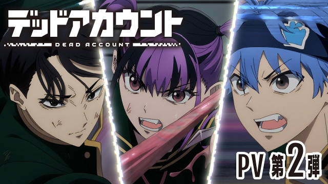《死亡账号》公开第二弹 PV ，该作将在 2026 年 1 月于朝日电视台系“IMAnimation”档播出！-二次元COS分享次元吧