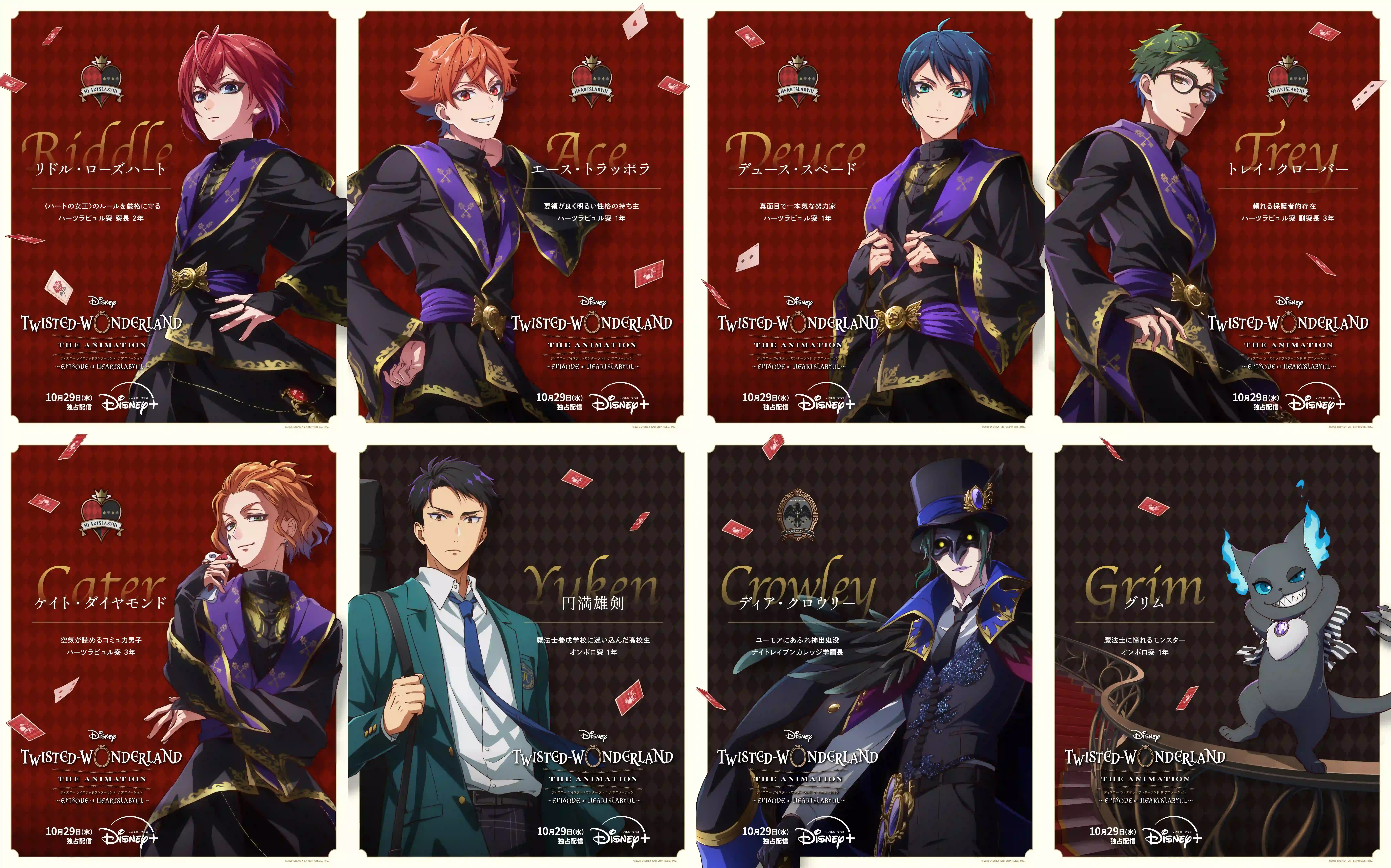 《迪士尼扭曲仙境 the Animation》第一季《迪士尼扭曲仙境 EPISODE of HEARTSLABYUL》公开角色海报，第一季将于 10 月 29 日在 Disney+ 上线，全 8 集！-二次元COS分享次元吧
