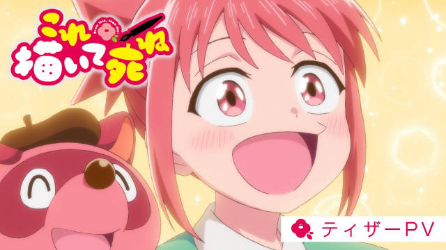 《画完这个再去死 / 描绘直至生命尽头》公开先导 PV 、主要制作人员，该作将在 2026 年开播！-二次元COS分享次元吧