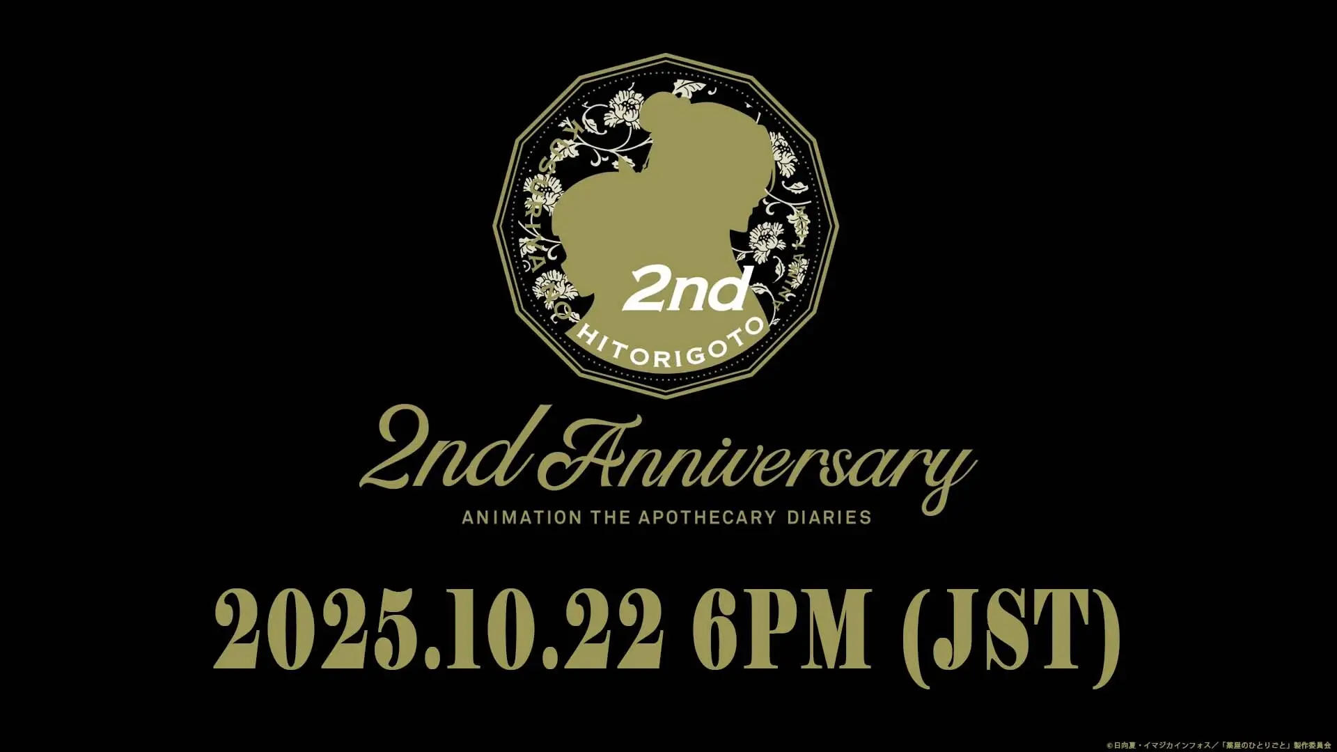 图片[4]-二次元COS分享《药屋少女的呢喃》宣布制作第三季与剧场版，并公开超级先导视觉图、动画播出两周年 PV ，第三季将在 2026 年 10 月及 2027 年 4 月分割两季度播出，剧场版将在 2026 年 12 月上映！ ​​​​-二次元COS分享次元吧