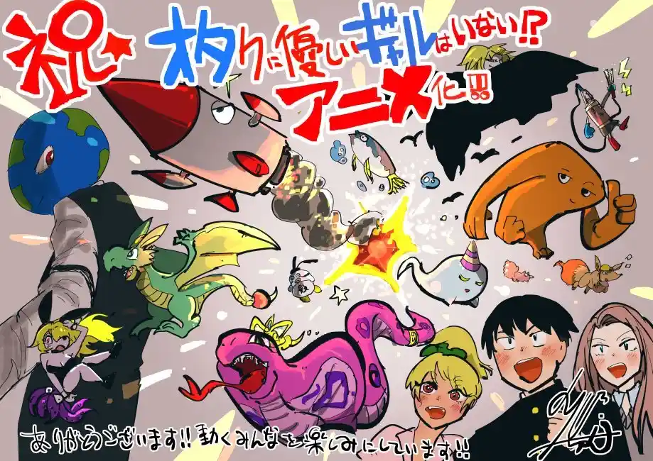 图片[2]-二次元COS分享のりしろちゃん担任原作、魚住さかな负责作画的漫画《没有辣妹会对阿宅温柔!?》宣布改编为电视动画，并公开贺图，该作将在 2026 年开播！-二次元COS分享次元吧