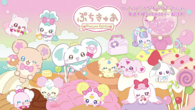 《光之美少女》系列外传短动画《小小光之美少女～Precure Fairies～》宣布将从 10 月 9 日下午起于官方 YouTube 频道上线第二季！-二次元COS分享次元吧