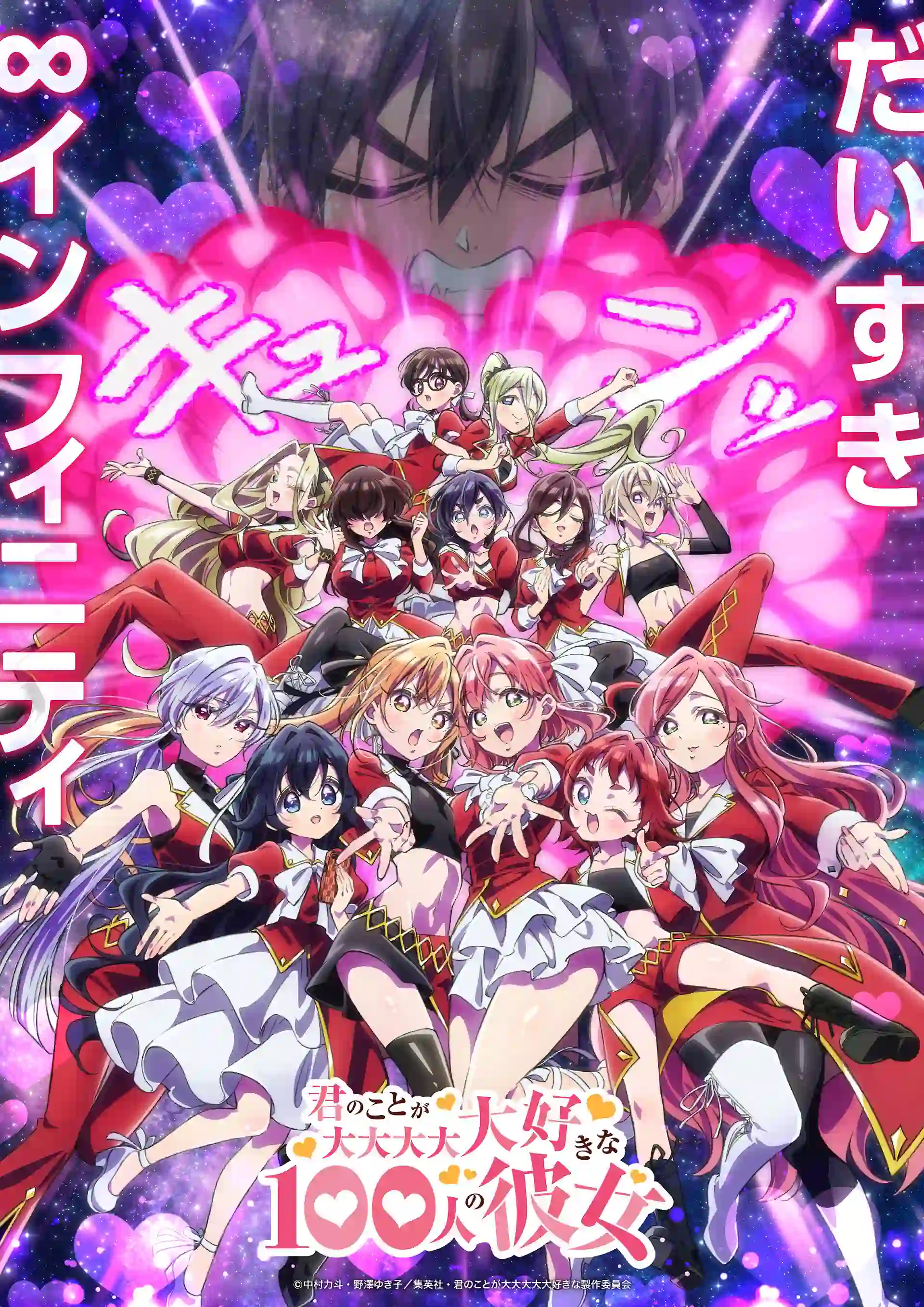 图片[1]-二次元COS分享《超超超超超喜欢你的100个女朋友》宣布制作第三季，并公开决定制作 PV 、先导视觉图、新增女主：伊院知与、ナディー，该作将在 2026 年开播！-二次元COS分享次元吧