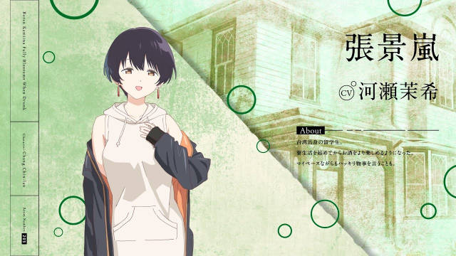 《上伊那牡丹，酒醉身姿似百合花般》公开张景岚声优、张景岚角色 PV 、角色视觉图，该作将在 2026 年 4 月开播！-二次元COS分享次元吧