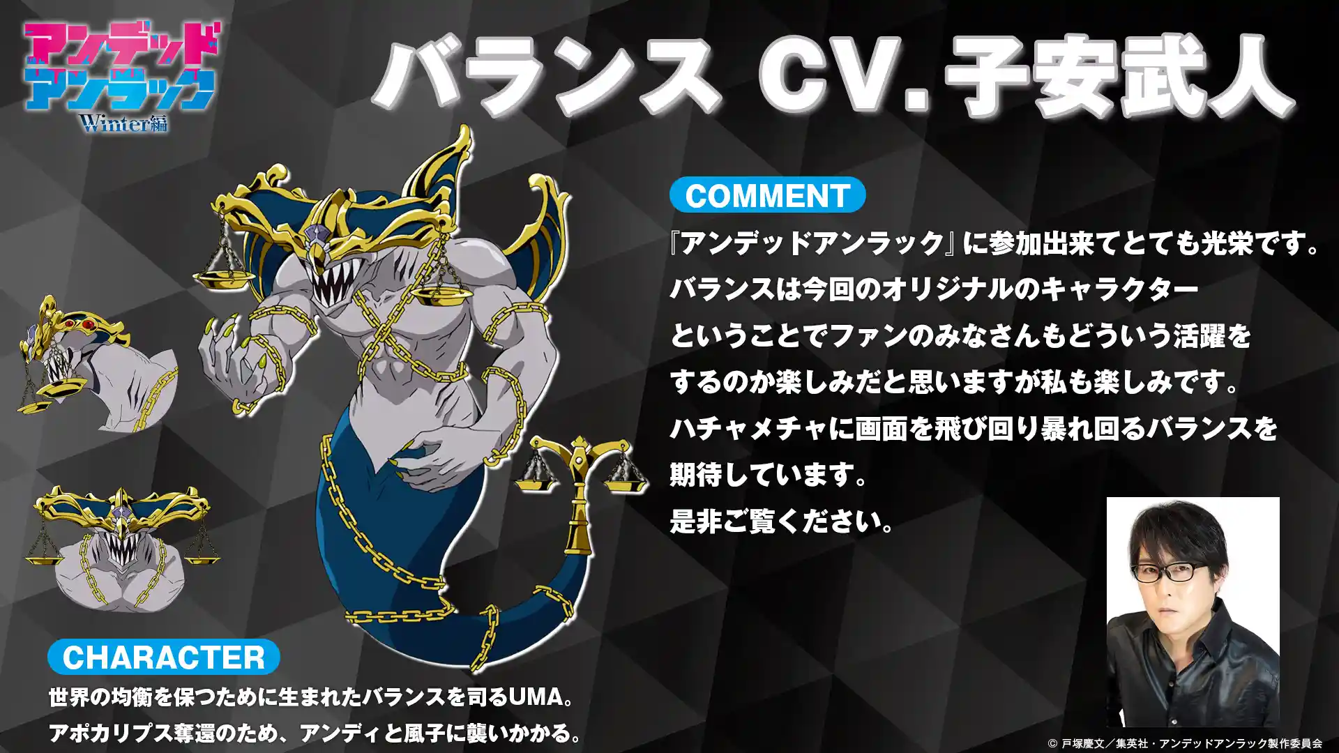 图片[2]-二次元COS分享《不死不幸》动画续篇《Winter篇》追加声优，该作为戸塚慶文原案的原创故事，时长 1 小时，将在 12 月 25 日播出！-二次元COS分享次元吧