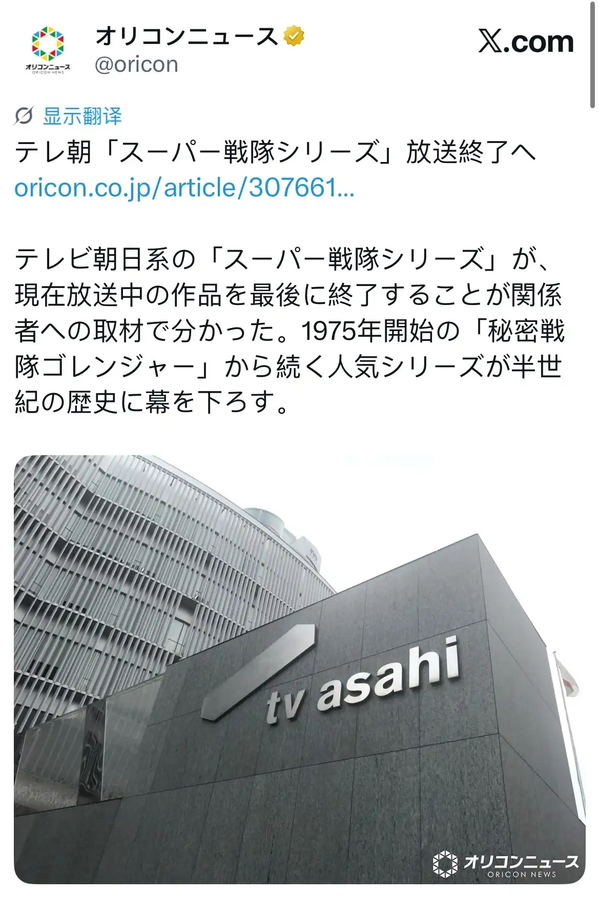 图片[2]-二次元COS分享《超级战队》特摄剧系列，将会在今年的新作《头号战队豪兽者》播完后系列完结！-二次元COS分享次元吧