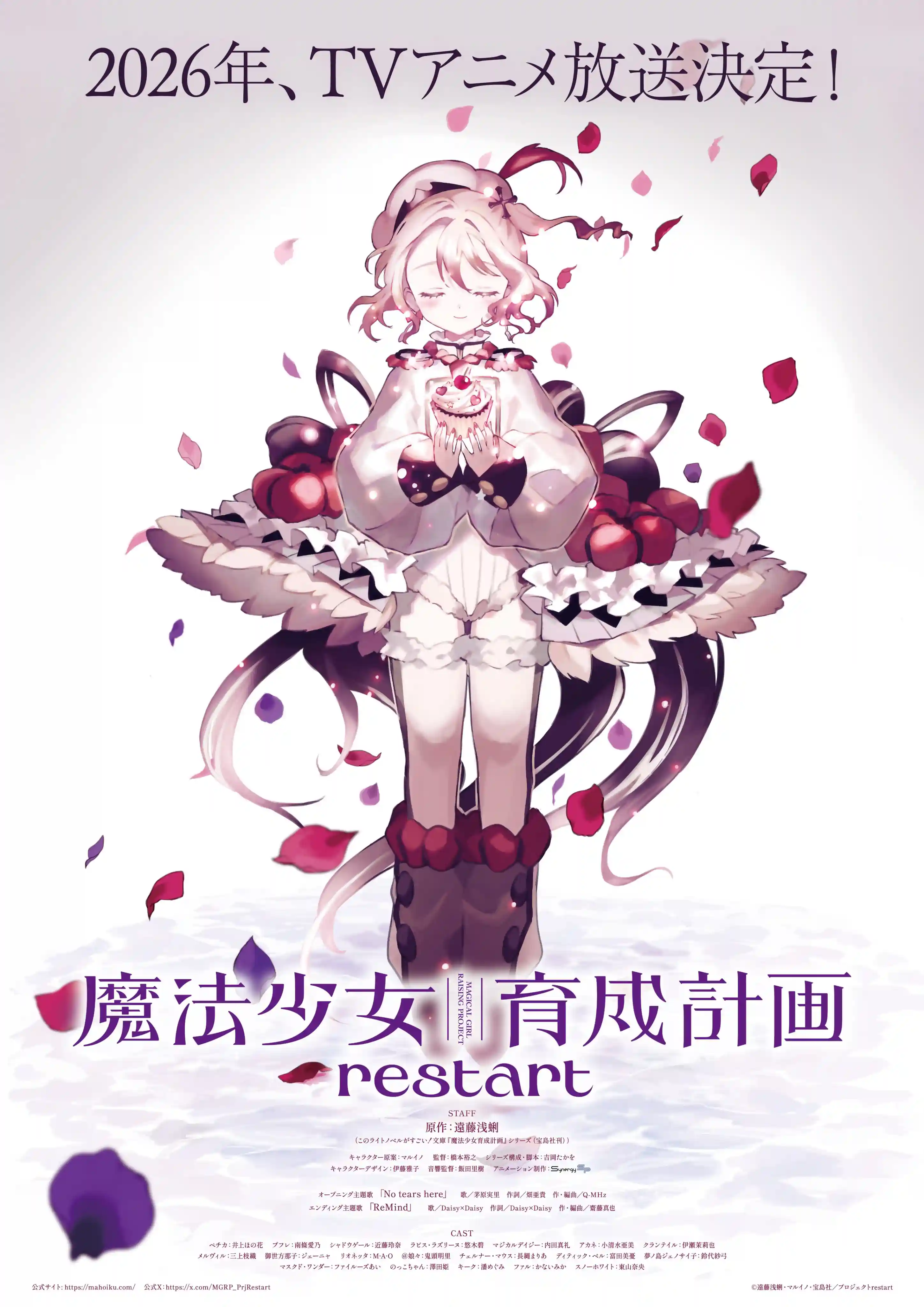 图片[1]-二次元COS分享《魔法少女育成计划 restart》（第二季）公开先导视觉图、第一弹 PV，2026 年开播！-二次元COS分享次元吧