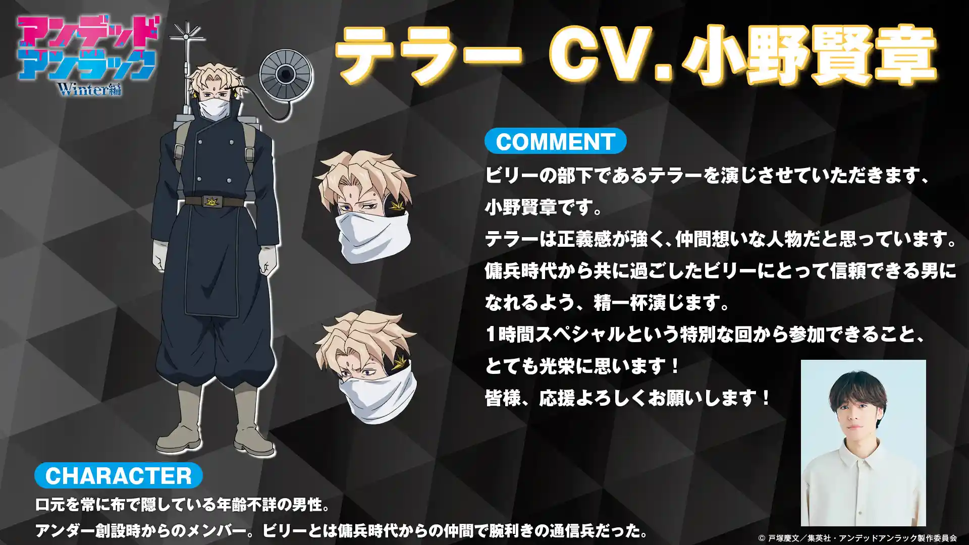 图片[3]-二次元COS分享《不死不幸》动画续篇《Winter篇》追加声优，该作为戸塚慶文原案的原创故事，时长 1 小时，将在 12 月 25 日播出！-二次元COS分享次元吧