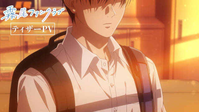 《雾尾粉丝后援会》公开先导 PV 、先导视觉图、主要制作人员及主演声优,该作将在 2026 年开播!-二次元COS分享次元吧