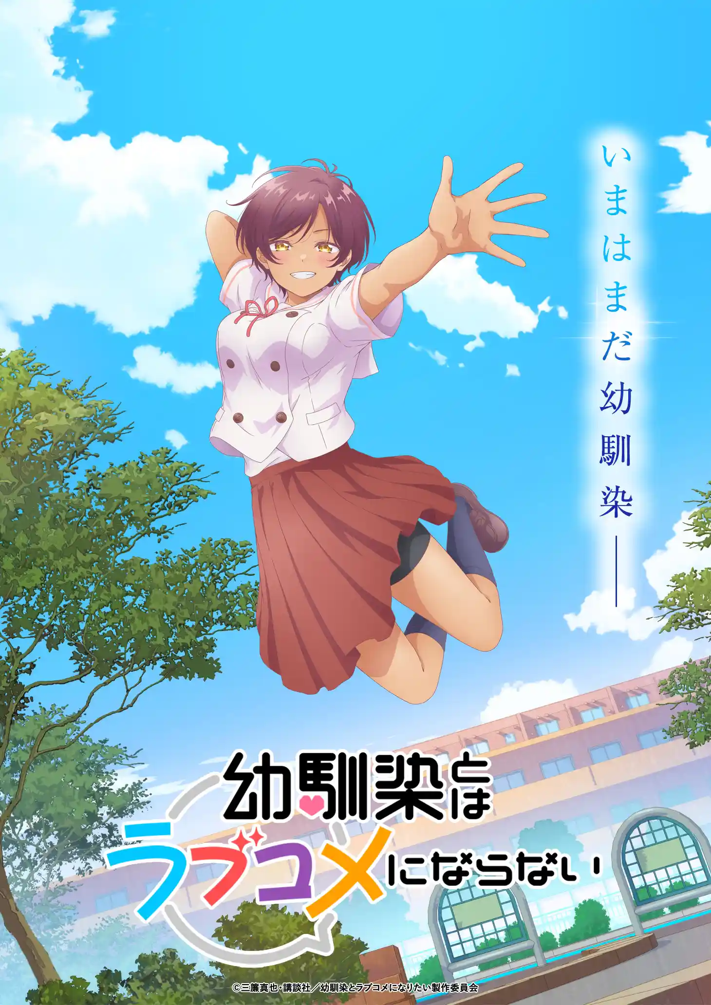 图片[3]-二次元COS分享《和青梅竹马之间不会有恋爱喜剧》追加声优，该作将在 2026 年 1 月开播！-二次元COS分享次元吧