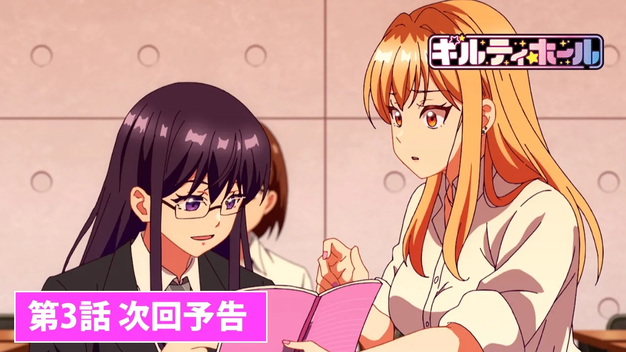 ギルティホール/Guilty Hole公开第三话“恭喜解锁选项“PV，10月12日 周日 25:00(日本时间)播出。-二次元COS分享次元吧