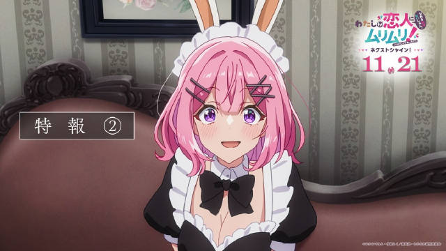 《我怎么可能成为你的恋人，不行不行！(※不是不可能！？)～Next Shine！～》公开第二弹特报影像，该作将在 11 月 21 日于影院上映！-二次元COS分享次元吧