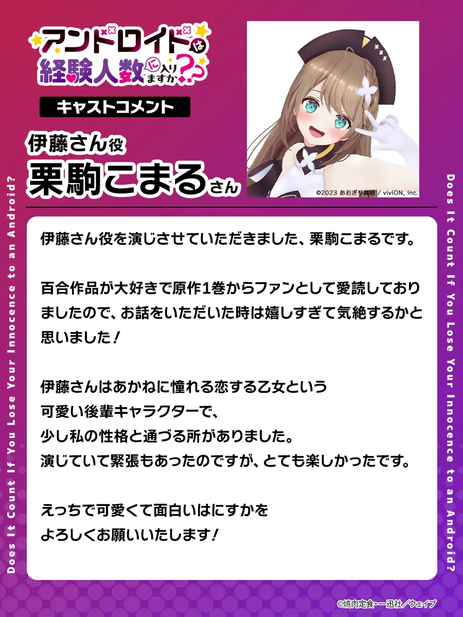 图片[7]-二次元COS分享《和机器人啪啪啪能算在经验次数里吗？》公开配音阵容，2026 年 1 月播出！-二次元COS分享次元吧