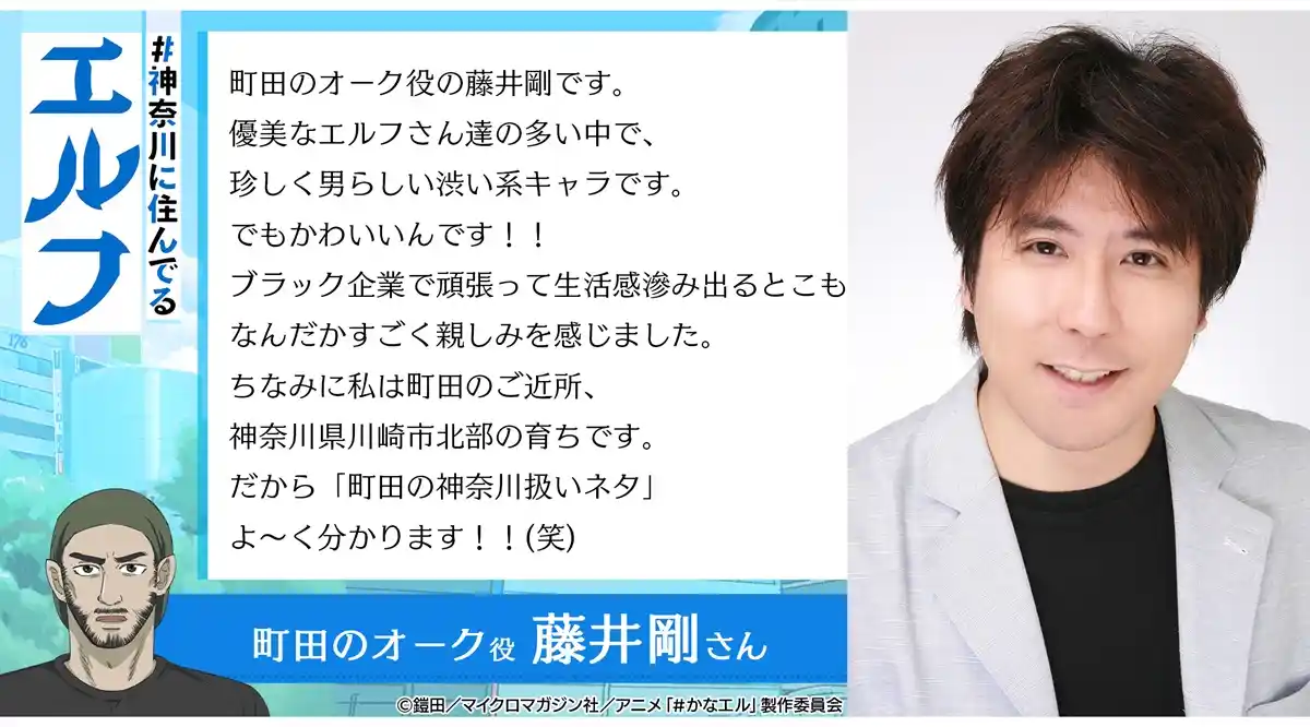 图片[2]-二次元COS分享《#住在神奈川的精灵》公开漫画原作者绘制的新视觉图、主演，2025 年 12 月 4 日开播。-二次元COS分享次元吧