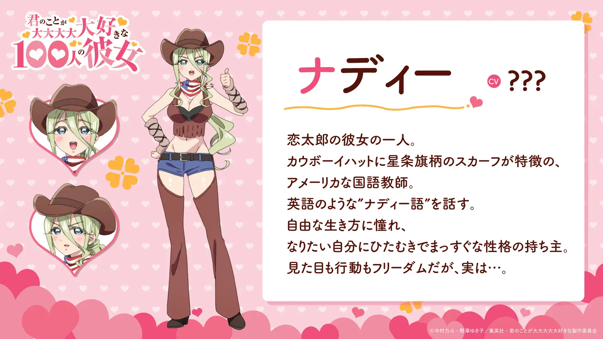 图片[3]-二次元COS分享《超超超超超喜欢你的100个女朋友》宣布制作第三季，并公开决定制作 PV 、先导视觉图、新增女主：伊院知与、ナディー，该作将在 2026 年开播！-二次元COS分享次元吧
