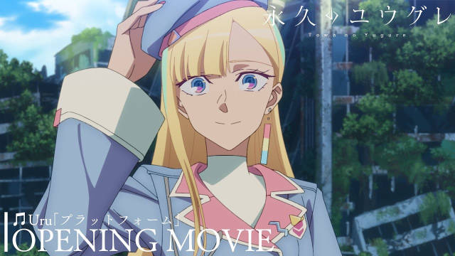 P.A.WORKS 原创动画《永久的黄昏》公开无表记片头影像,该作正在播出中!-二次元COS分享次元吧