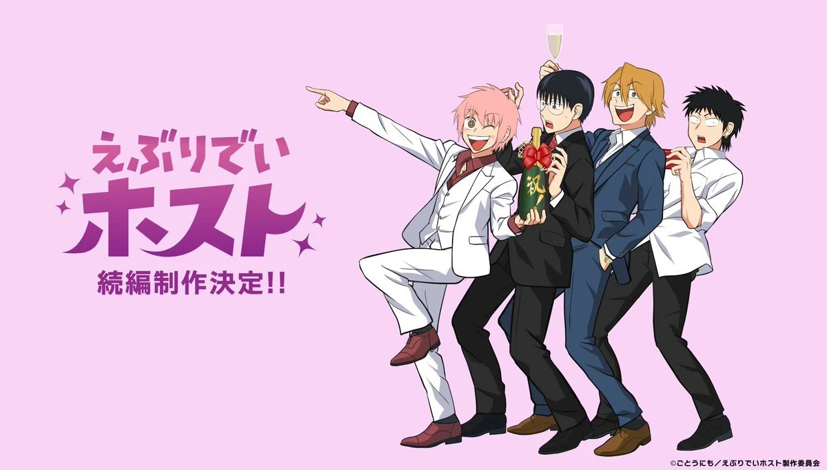 《Everyday Host / 每日男公关》宣布制作续篇，详情待后续发表！ ​​​-二次元COS分享次元吧