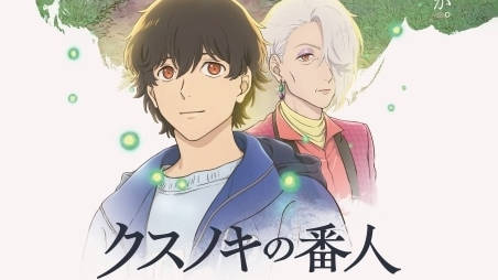 东野圭吾动画电影《祈念守护人》新公布配音阵容，公开第一弹正式预告、主视觉图，2026 年 1 月 30 日 日本本土上映！-二次元COS分享次元吧