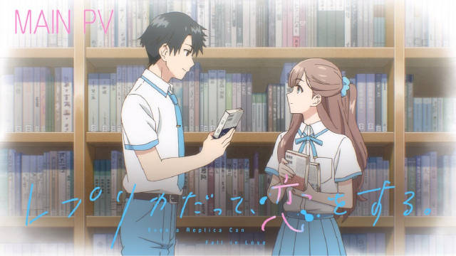 《复制品也要谈恋爱 / 复制品的我也会谈恋爱。》公开主视觉图、正式PV ，新增配音，2026 年播出！-二次元COS分享次元吧
