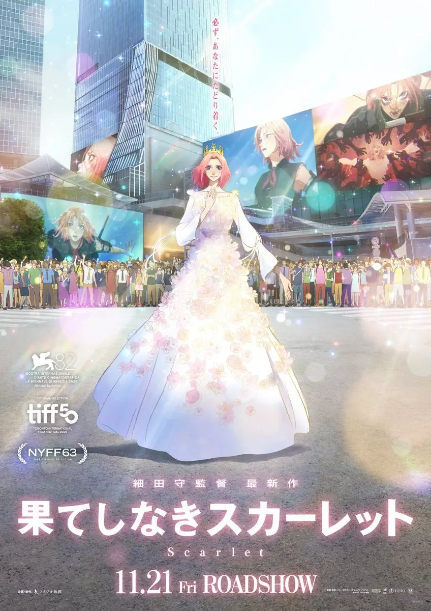 细田守动画电影《复仇公主斯嘉丽》公开最终视觉图，追加声优，该作将在 11 月 21 日于日本上映，由东宝发行；索尼影业负责全球发行，12 月 12 日开始陆续登陆全球院线，中国大陆已宣布引进院线！-二次元COS分享次元吧