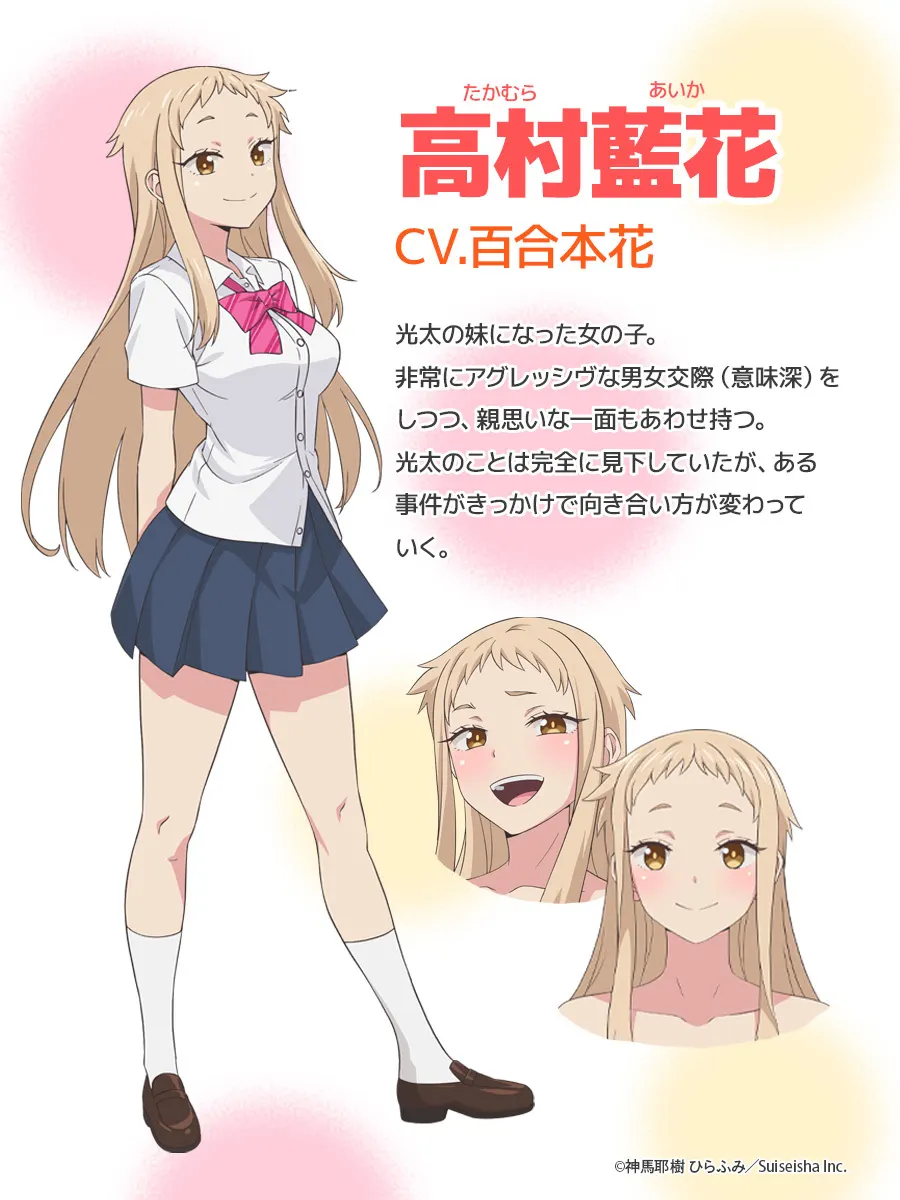 图片[2]-二次元COS分享AnimeFesta 档电视动画《草莓哀歌～缺根筋的活泼妹妹与无法释怀的哥哥～》公开主视觉图、主要制作人员及主演声优，该作将在 2026 年 1 月开播！-二次元COS分享次元吧