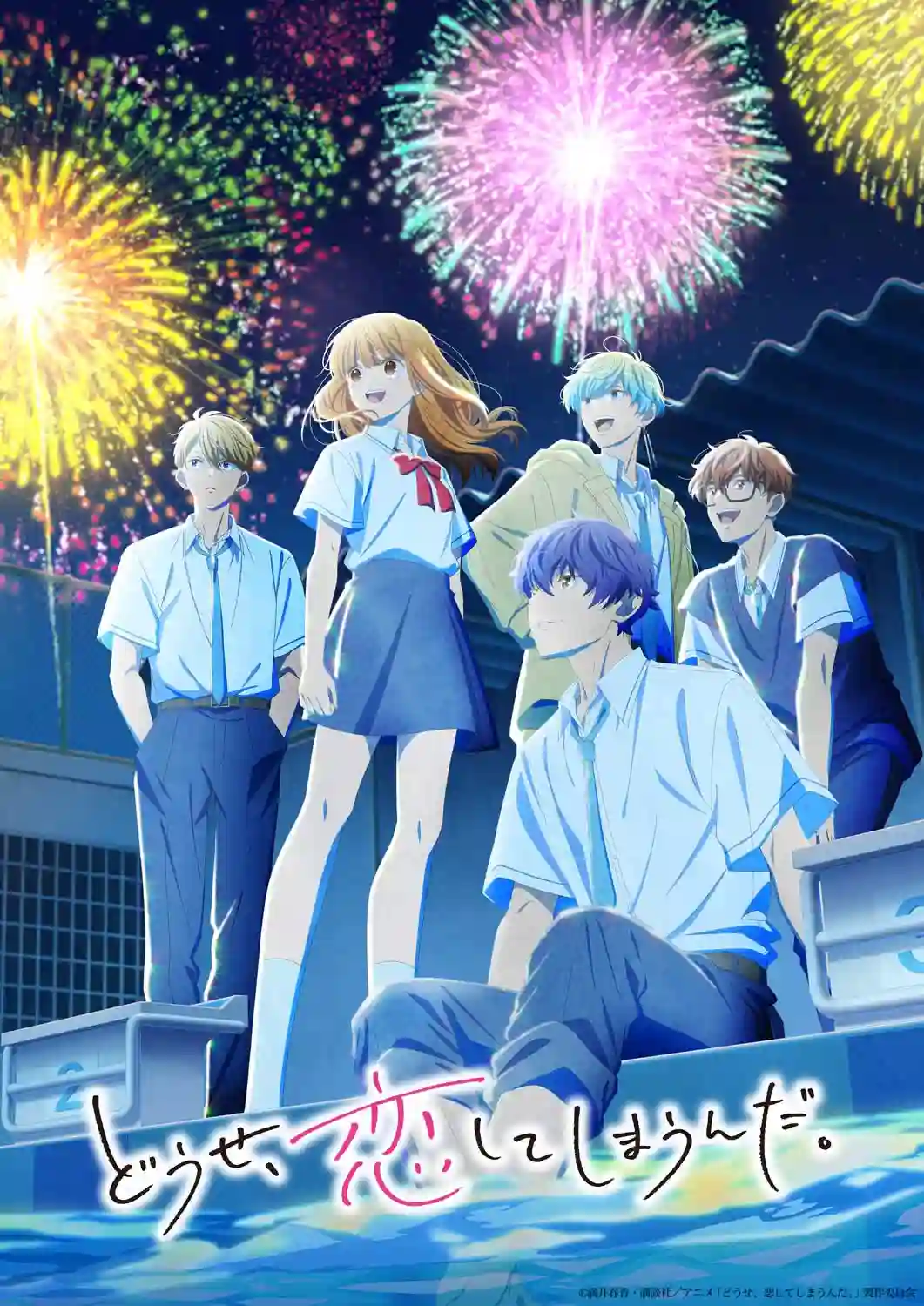 《终究、与你相恋。》第二季公开主视觉图， 2026 年 1 月 8 日播出。-二次元COS分享次元吧