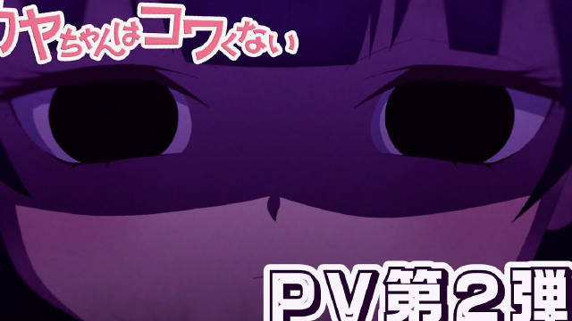 《小伽椰并不可怕》公开第二弹 PV，追加声优，该作将在 2026 年 1 月 11 日开播！-二次元COS分享次元吧