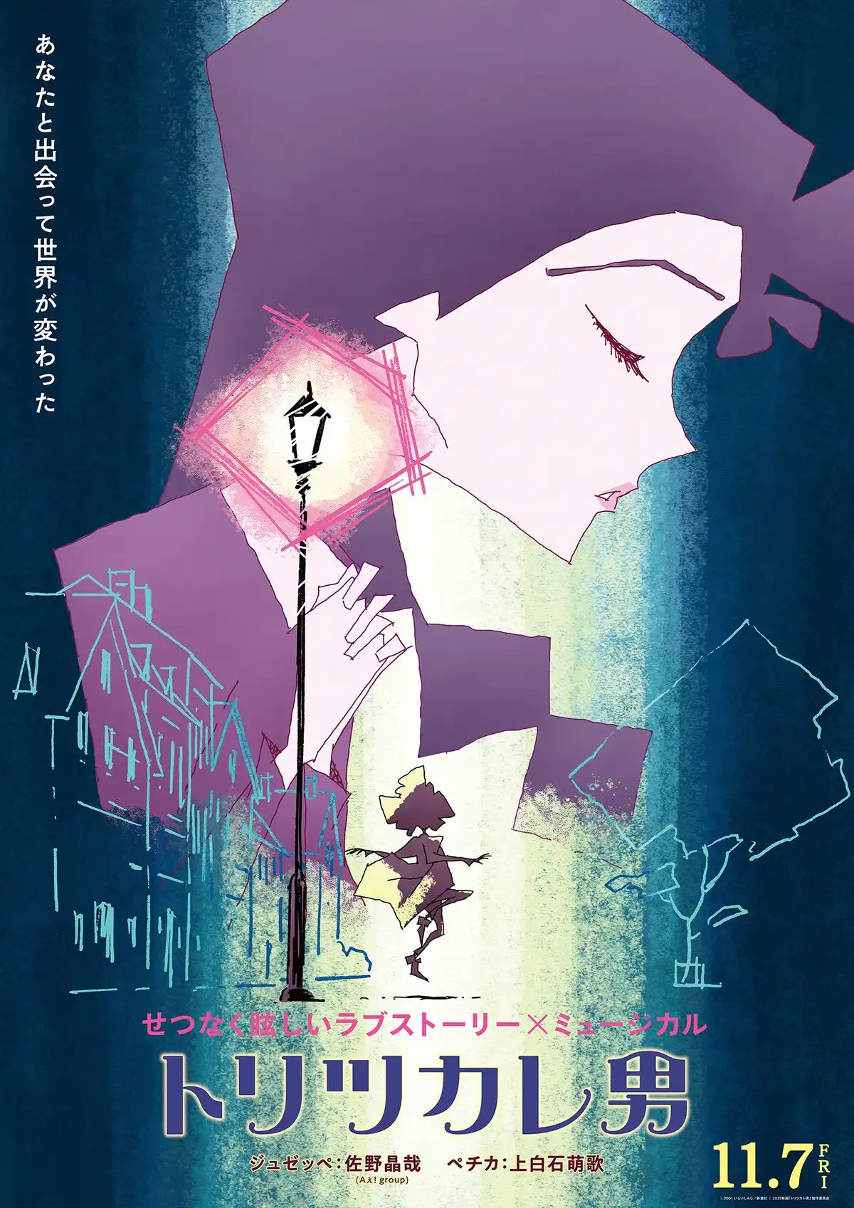 《着魔男》公开全新宣传视觉图,今日 2025 年 11 月 7 日于日本本土上映!-二次元COS分享次元吧