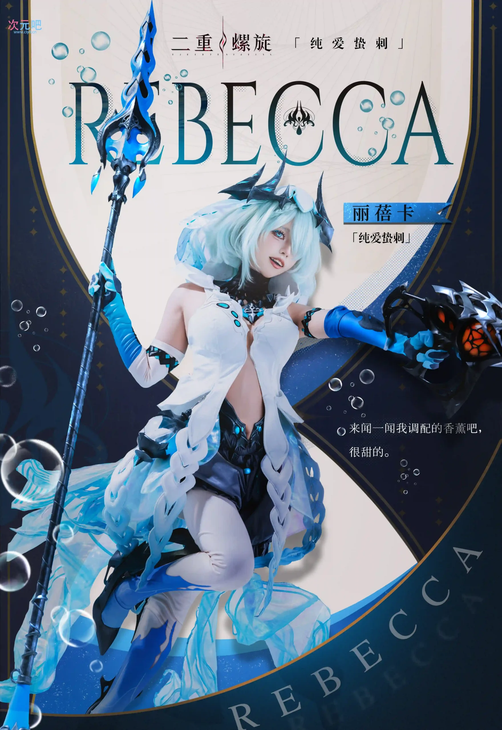 图片[13]-二次元COS分享[COSplay]我的毒素～正和我甘美的爱情一起沸腾…-二次元COS分享次元吧