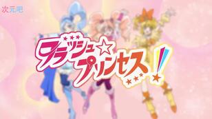 《FLASH☆PRINCESS！》特别 PV 公开，该作正在播出！-二次元COS分享次元吧