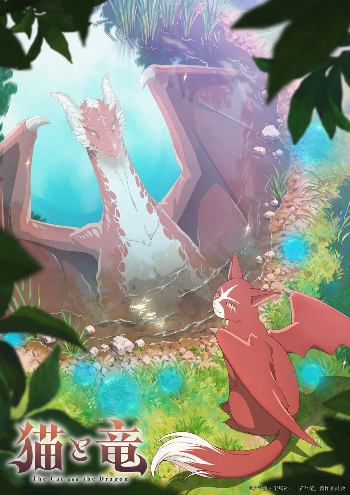 图片[1]-二次元COS分享《猫与龙》公开先导 PV 、主视觉图、主要制作人员及主演声优，该作将在 2026 年 7 月开播！-二次元COS分享次元吧
