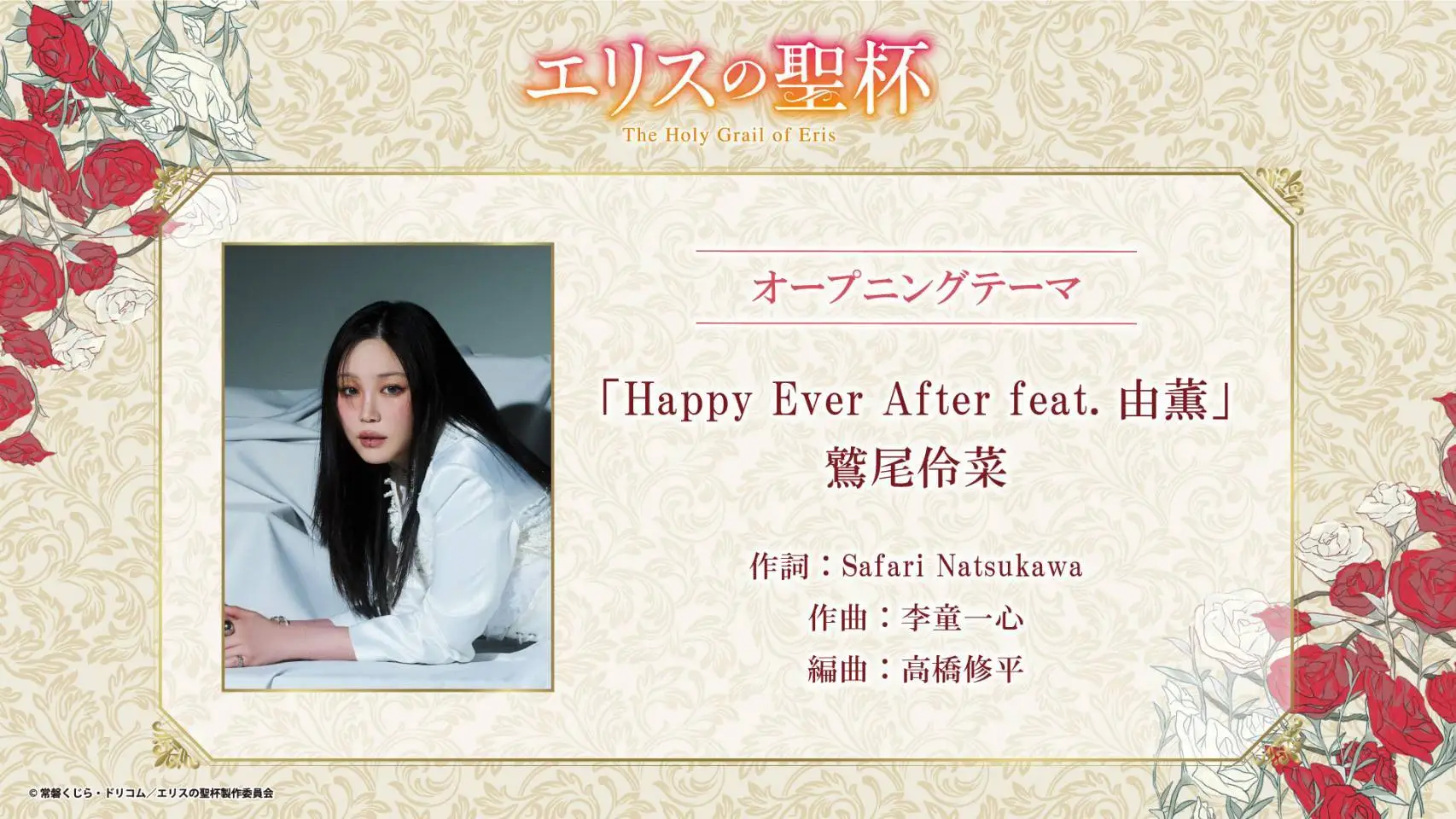 图片[2]-二次元COS分享《厄里斯的圣杯》公开主视觉图，该作将在 2026 年 1 月 8 日晚首播！-二次元COS分享次元吧