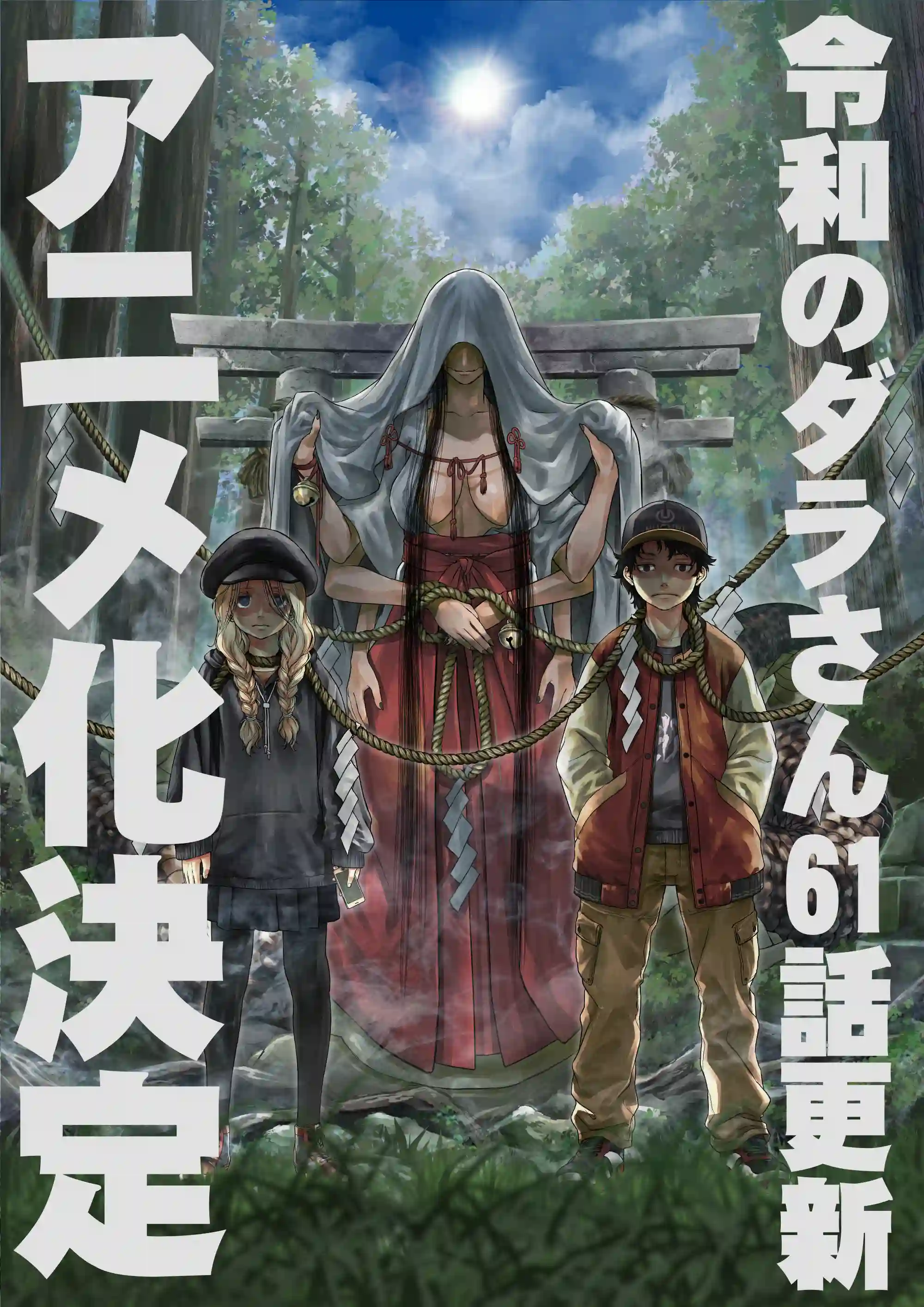 图片[2]-二次元COS分享ともつか治臣原作漫画《令和的斑小姐》将制作电视动画，先导视觉图、作者贺图、先导 PV 公开，2026 年播出！-二次元COS分享次元吧