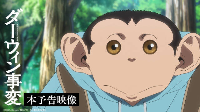 《达尔文事变》公开正式预告,追加声优,该作将在 2026 年 1 月 6 日晚首播!-二次元COS分享次元吧