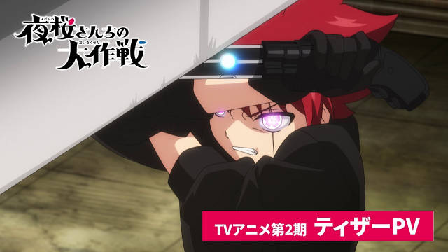 《夜樱家的大作战 第二季》公开先导 PV，追加声优，该作将在 2026 年 4 月开播！ ​-二次元COS分享次元吧